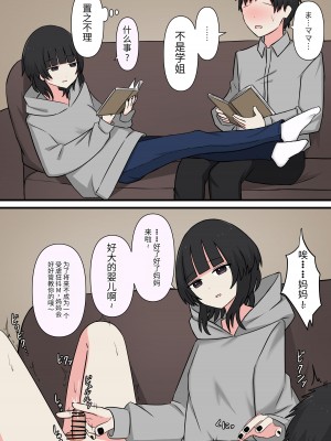 [kaoinshou zero]怖そうな先輩[Chinese]_36