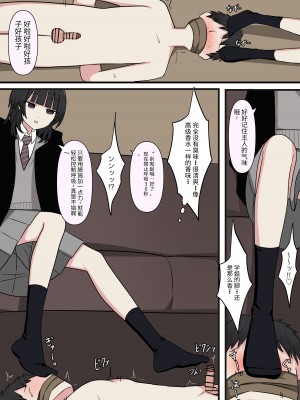 [kaoinshou zero]怖そうな先輩[Chinese]_33