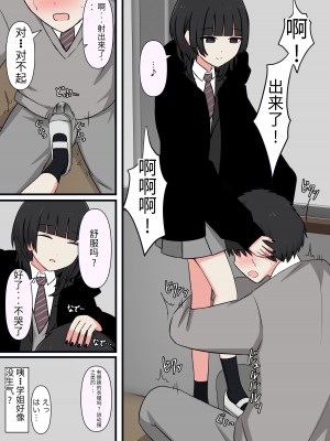 [kaoinshou zero]怖そうな先輩[Chinese]_12