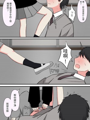 [kaoinshou zero]怖そうな先輩[Chinese]_13