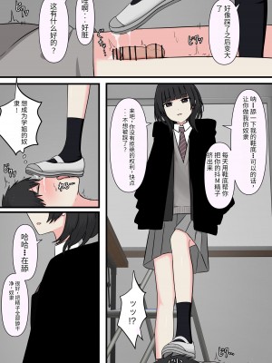 [kaoinshou zero]怖そうな先輩[Chinese]_15