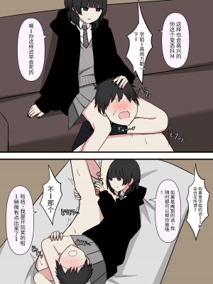 [kaoinshou zero]怖そうな先輩[Chinese]_34