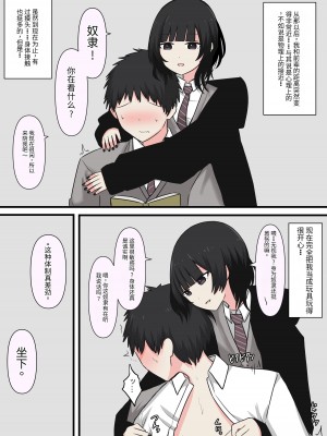 [kaoinshou zero]怖そうな先輩[Chinese]_20