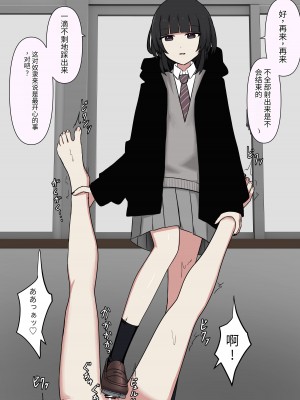 [kaoinshou zero]怖そうな先輩[Chinese]_29