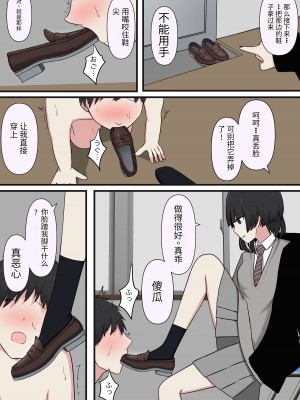 [kaoinshou zero]怖そうな先輩[Chinese]_24