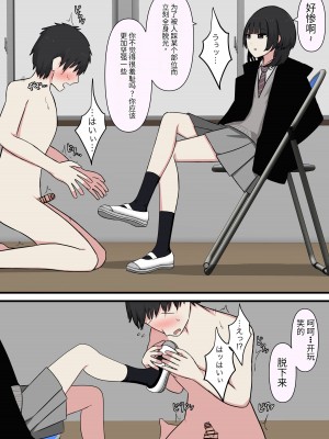 [kaoinshou zero]怖そうな先輩[Chinese]_23