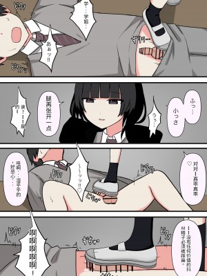 [kaoinshou zero]怖そうな先輩[Chinese]_14