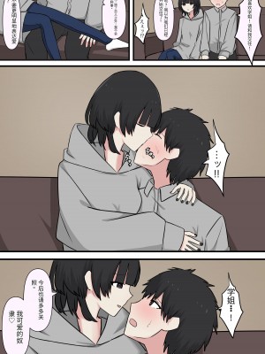 [kaoinshou zero]怖そうな先輩[Chinese]_35