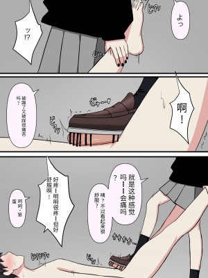 [kaoinshou zero]怖そうな先輩[Chinese]_28