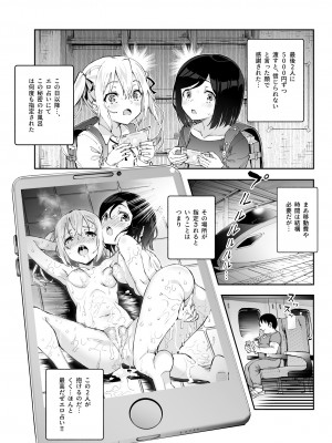 [にゅう工房 (ぼし)] エロイベント占いEX 必ずラッキースケベLV99が起きる場所_22