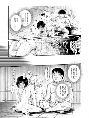 [にゅう工房 (ぼし)] エロイベント占いEX 必ずラッキースケベLV99が起きる場所_19