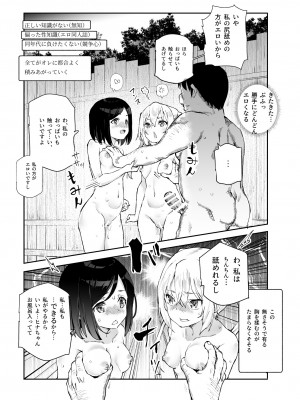 [にゅう工房 (ぼし)] エロイベント占いEX 必ずラッキースケベLV99が起きる場所_11