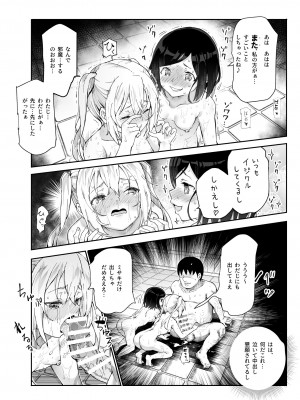 [にゅう工房 (ぼし)] エロイベント占いEX 必ずラッキースケベLV99が起きる場所_20