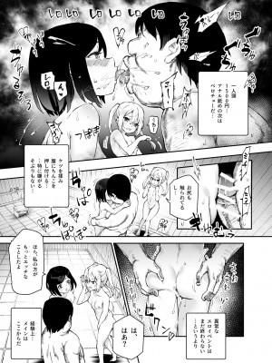 [にゅう工房 (ぼし)] エロイベント占いEX 必ずラッキースケベLV99が起きる場所_10