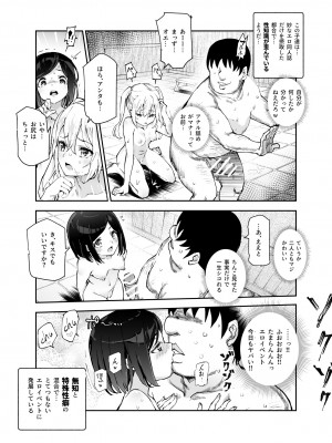 [にゅう工房 (ぼし)] エロイベント占いEX 必ずラッキースケベLV99が起きる場所_09