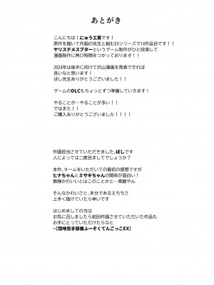 [にゅう工房 (ぼし)] エロイベント占いEX 必ずラッキースケベLV99が起きる場所_23