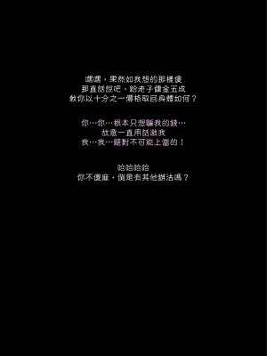 淫獸愛戰士 vol.1~2 Beast X Girls Part1 [Chinese][AI Generated]_078