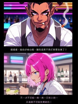 淫獸愛戰士 vol.1~2 Beast X Girls Part1 [Chinese][AI Generated]_077