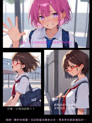 淫獸愛戰士 vol.1~2 Beast X Girls Part1 [Chinese][AI Generated]_019