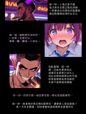淫獸愛戰士 vol.1~2 Beast X Girls Part1 [Chinese][AI Generated]_027