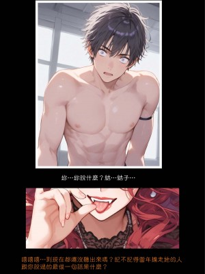 淫獸愛戰士 vol.1~2 Beast X Girls Part1 [Chinese][AI Generated]_124