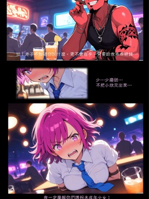 淫獸愛戰士 vol.1~2 Beast X Girls Part1 [Chinese][AI Generated]_007