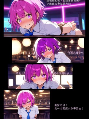 淫獸愛戰士 vol.1~2 Beast X Girls Part1 [Chinese][AI Generated]_006