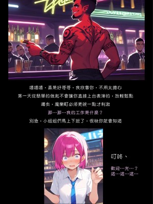 淫獸愛戰士 vol.1~2 Beast X Girls Part1 [Chinese][AI Generated]_023