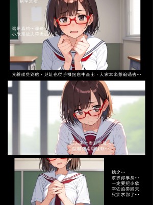 淫獸愛戰士 vol.1~2 Beast X Girls Part1 [Chinese][AI Generated]_013