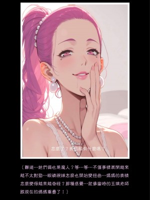 淫獸愛戰士 vol.1~2 Beast X Girls Part1 [Chinese][AI Generated]_109