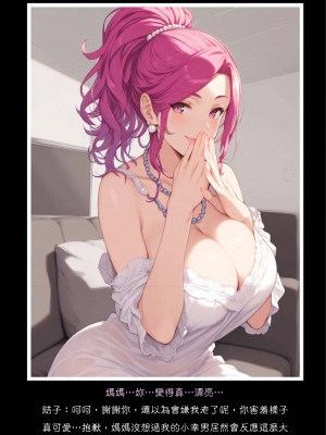 淫獸愛戰士 vol.1~2 Beast X Girls Part1 [Chinese][AI Generated]_094