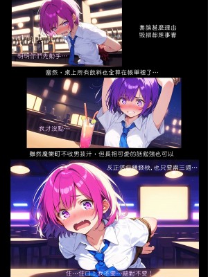 淫獸愛戰士 vol.1~2 Beast X Girls Part1 [Chinese][AI Generated]_011