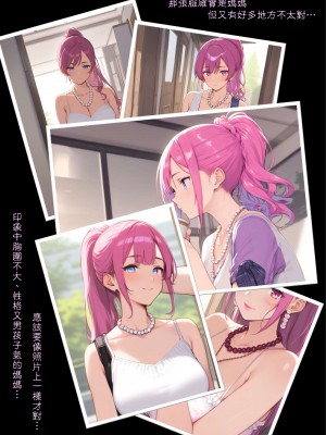 淫獸愛戰士 vol.1~2 Beast X Girls Part1 [Chinese][AI Generated]_091