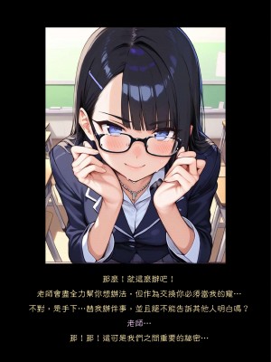 淫獸愛戰士 vol.1~2 Beast X Girls Part1 [Chinese][AI Generated]_071