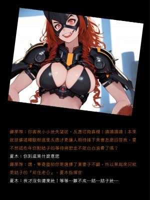 淫獸愛戰士 vol.1~2 Beast X Girls Part1 [Chinese][AI Generated]_126