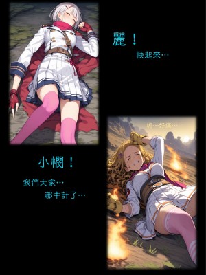 淫獸愛戰士 vol.1~2 Beast X Girls Part1 [Chinese][AI Generated]_081