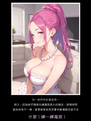淫獸愛戰士 vol.1~2 Beast X Girls Part1 [Chinese][AI Generated]_108