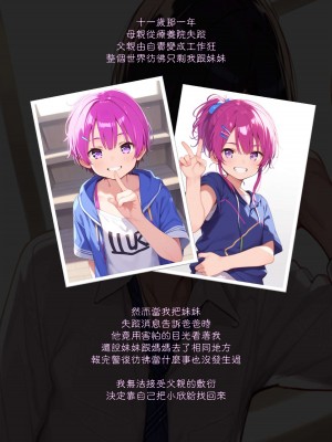 淫獸愛戰士 vol.1~2 Beast X Girls Part1 [Chinese][AI Generated]_087