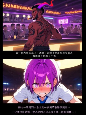 淫獸愛戰士 vol.1~2 Beast X Girls Part1 [Chinese][AI Generated]_022