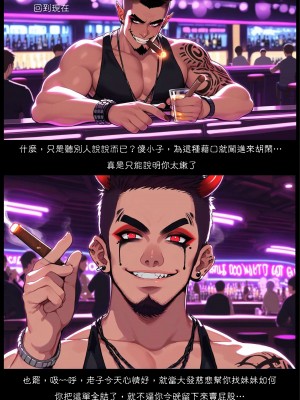 淫獸愛戰士 vol.1~2 Beast X Girls Part1 [Chinese][AI Generated]_015