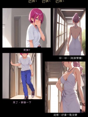 淫獸愛戰士 vol.1~2 Beast X Girls Part1 [Chinese][AI Generated]_089