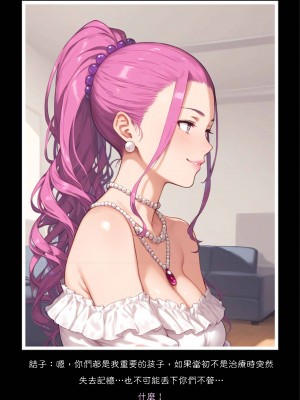 淫獸愛戰士 vol.1~2 Beast X Girls Part1 [Chinese][AI Generated]_097