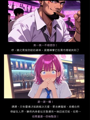 淫獸愛戰士 vol.1~2 Beast X Girls Part1 [Chinese][AI Generated]_075