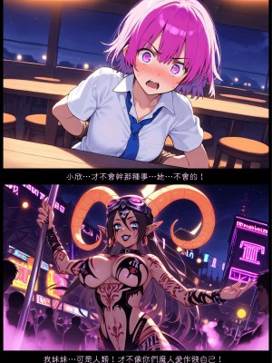 淫獸愛戰士 vol.1~2 Beast X Girls Part1 [Chinese][AI Generated]_009