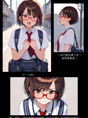 淫獸愛戰士 vol.1~2 Beast X Girls Part1 [Chinese][AI Generated]_018