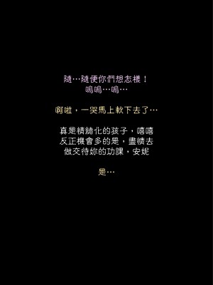 淫獸愛戰士 vol.1~2 Beast X Girls Part1 [Chinese][AI Generated]_049