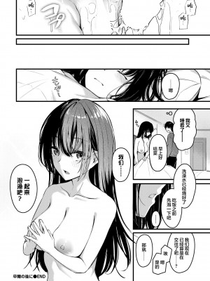 [くっきおーれ] 卒爾の後に (COMIC BAVEL 2024年6月号) [欶澜汉化组] [DL版]_25