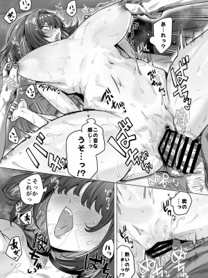 [八木户マト] 成人向けツンデレちゃん進捗報告_38