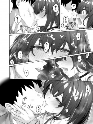 [八木户マト] 成人向けツンデレちゃん進捗報告_03