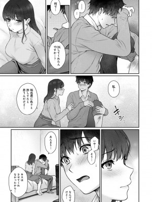 [湯山チカ] 先生とぼく 2  [DL版]_073